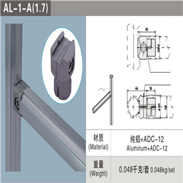 鋁管接頭