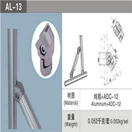 鋁管接頭