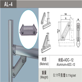 鋁管接頭