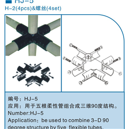 精益管接頭