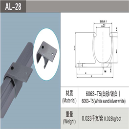 鋁管接頭